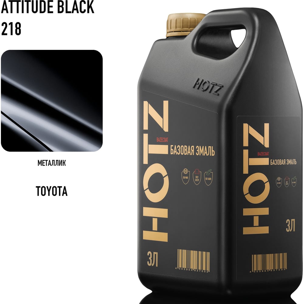 Изображение товара Базовая автомобильная эмаль Hyundai/Kia Phantom Black MZH 3л Изображение товара Базовая автомобильная эмаль Hyundai/Kia Phantom Black MZH 3л