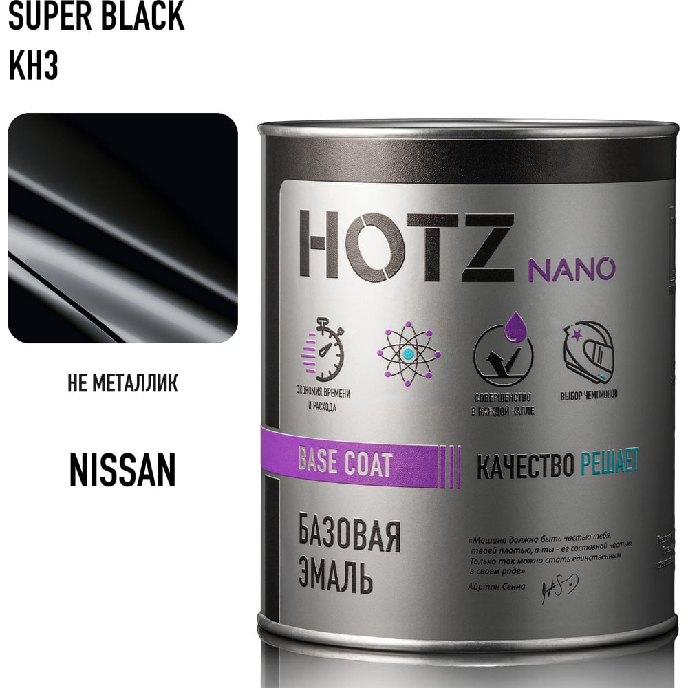 Изображение товара Базовая автоэмаль HOTZ Nissan Super Black KH3 1 л для кузова автомобиля
