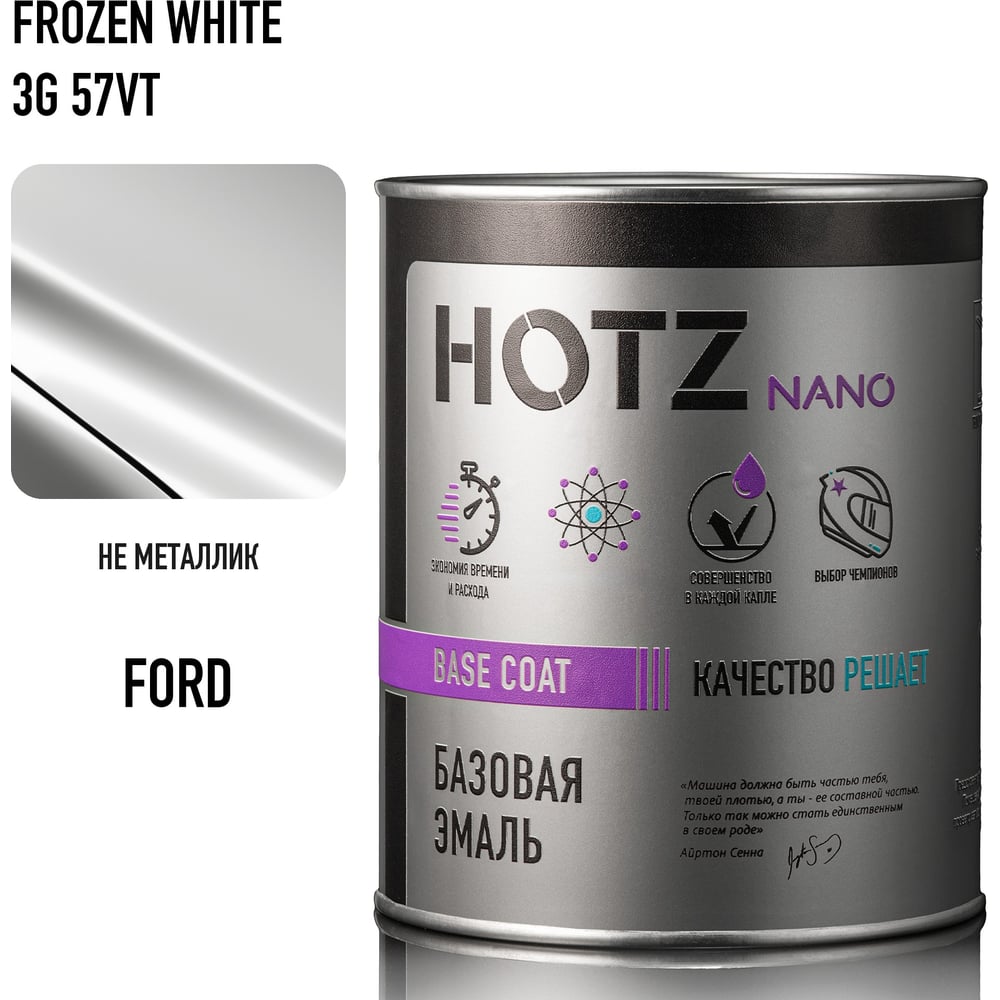 Изображение товара Базовая эмаль HOTZ Ford Frozen White 3G/57VT 1 л для кузова авто Изображение товара Базовая эмаль HOTZ Ford Frozen White 3G/57VT 1 л для кузова авто