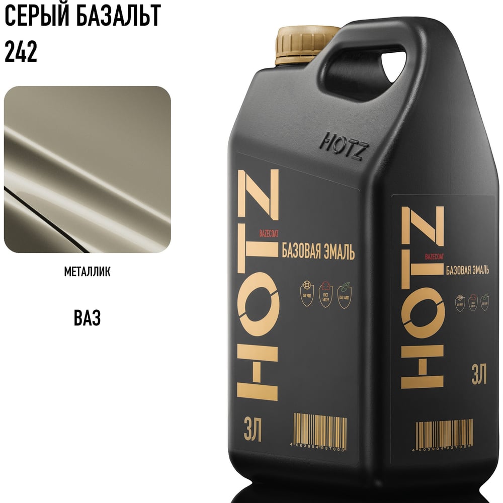 Изображение товара HOTZ автоэмаль базовая Серый Базальт 242 металлик 3 л для кузова автомобиля