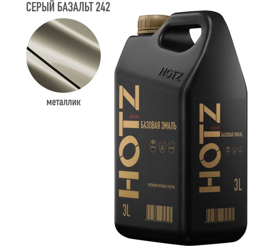 Изображение товара Базовая эмаль Серый Базальт 242 металлик, 3 литра HOTZ Краска автомобильная, базисная под лак 4673755224821