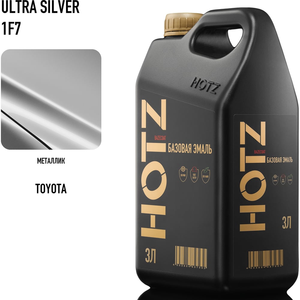 Изображение товара Базовая эмаль Toyota Ultra Silver 1F7 металлик 3 литра Изображение товара Базовая эмаль Toyota Ultra Silver 1F7 металлик 3 литра