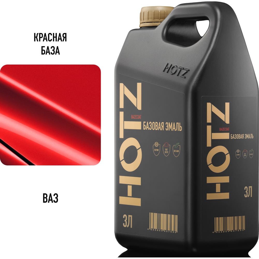 Изображение товара Базовая автоэмаль Красная База 3 литра HOTZ для кузова автомобиля Изображение товара Базовая автоэмаль Красная База 3 литра HOTZ для кузова автомобиля