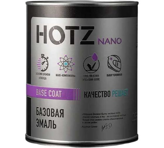 Изображение товара Базовая эмаль Голубая планета 418, металлик, 3 литра HOTZ Краска автомобильная, базисная под лак 4673755224555
