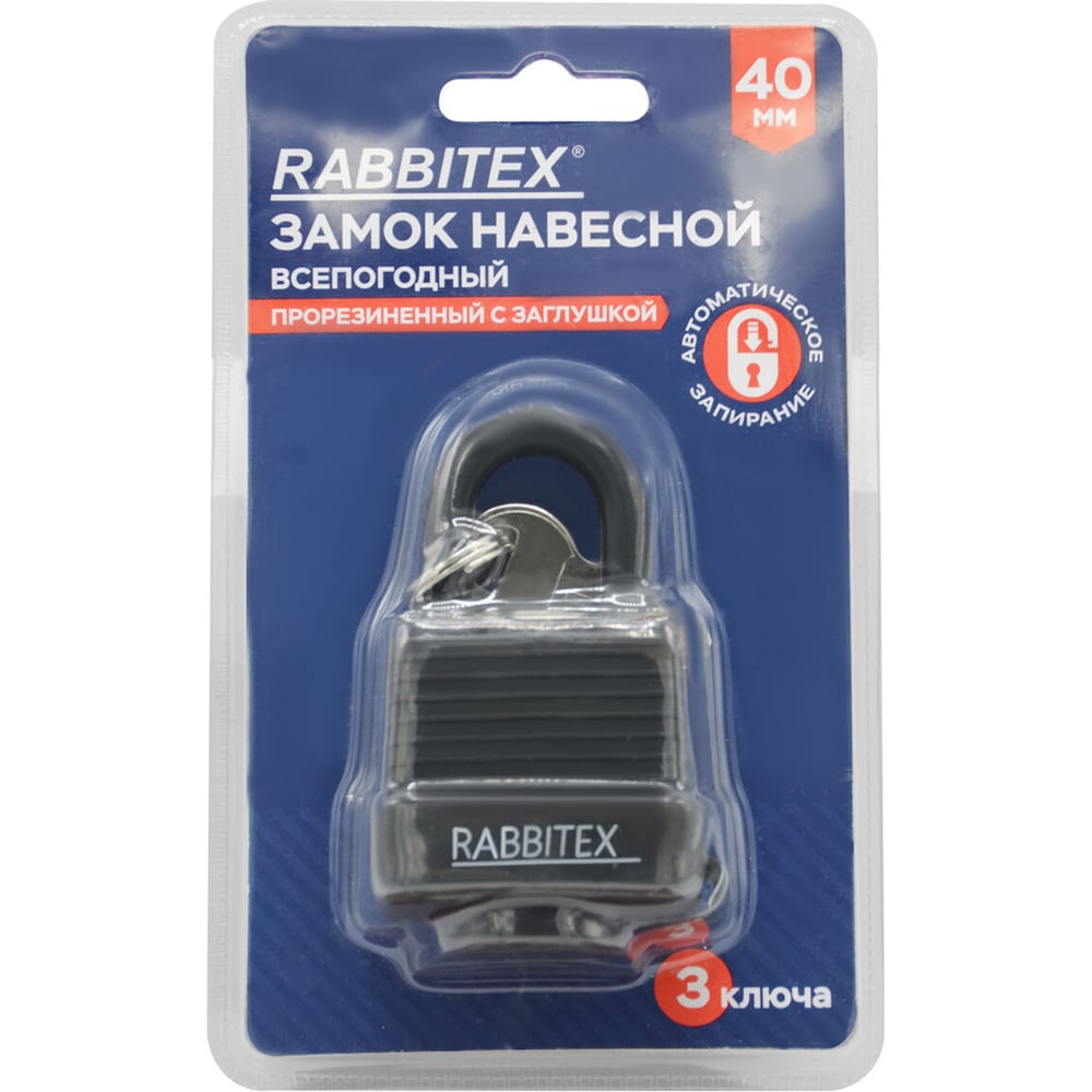 Изображение товара Стальной навесной замок RABBITEX 40мм всепогодный оцинкованный прорезиненный