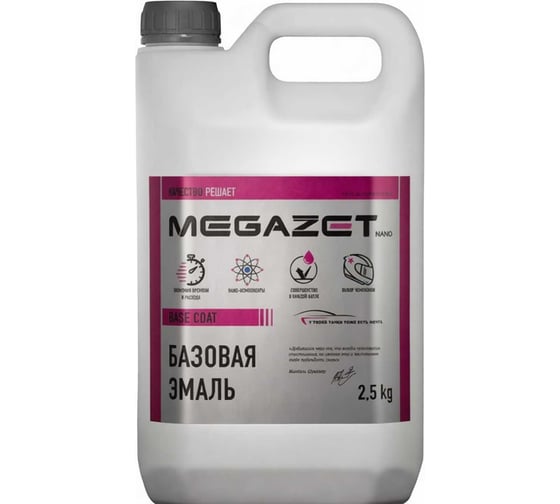 Изображение товара Базовая эмаль MegaZet Hyundai / KIA Carbon Gray SAE, 2,5 кг. Краска автомобильная, базисная под лак 4673755219957