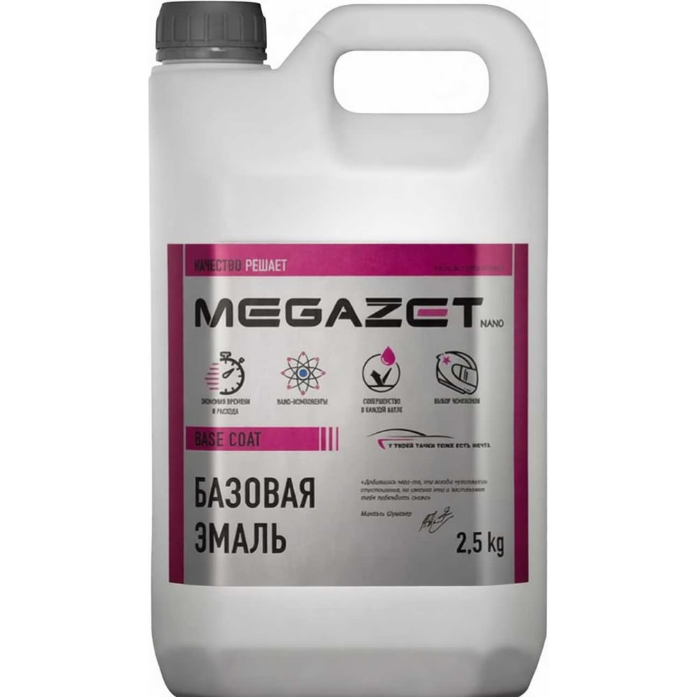 Изображение товара Автоэмаль MegaZet Дипломат 424/RPG металлик 2.5 кг для RENAULT Nissan LADA