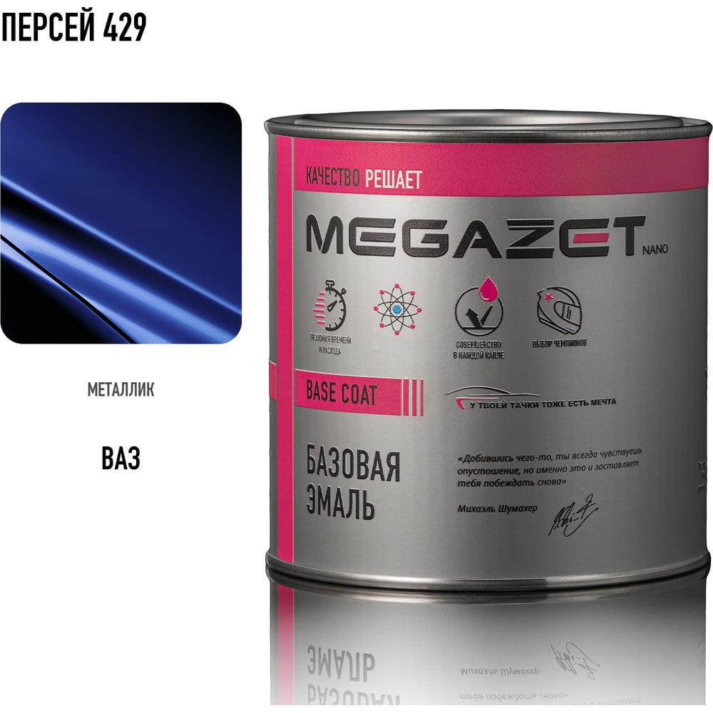 Изображение товара Автоэмаль MegaZet Персей 429 базовая 750 мл для автомобильного покрытия