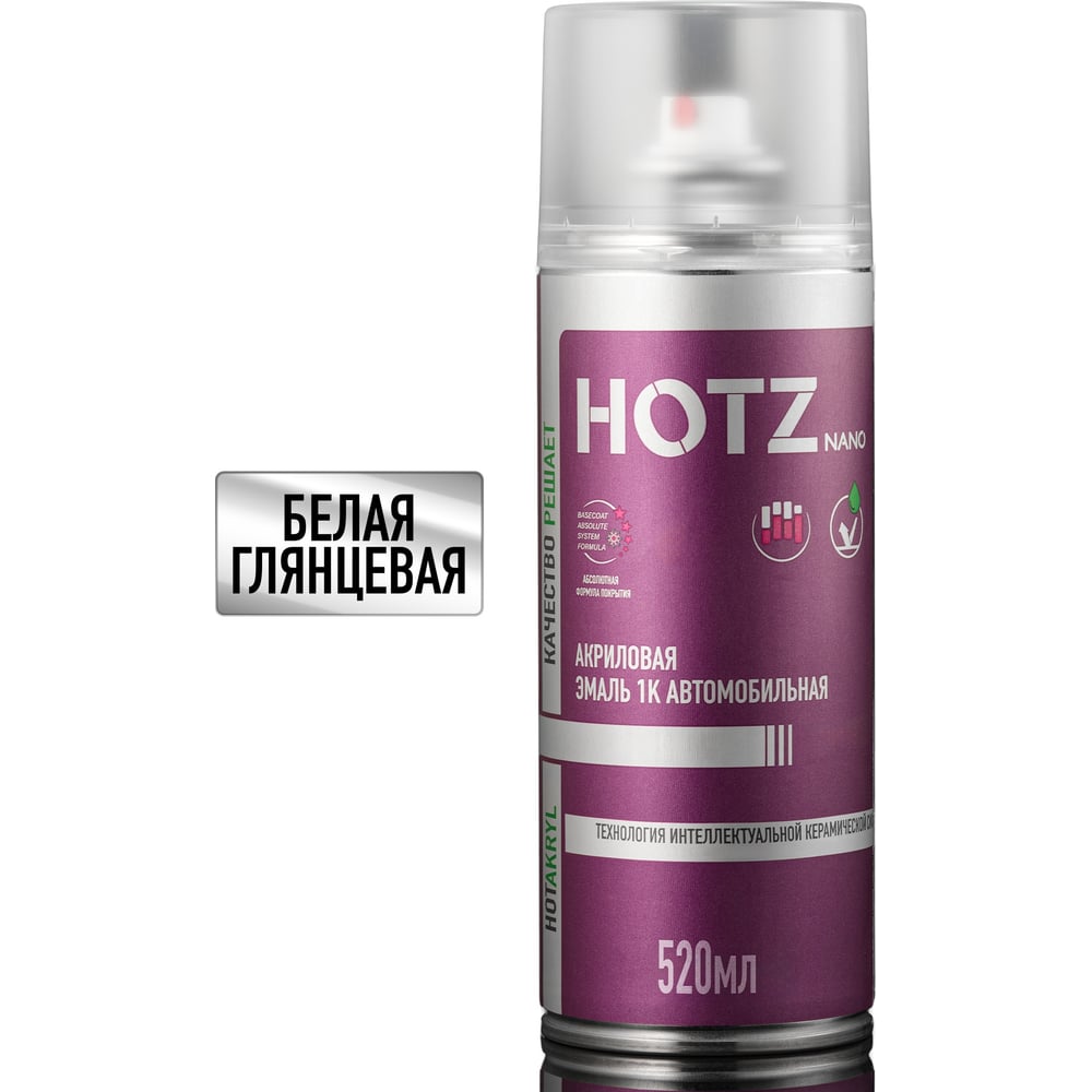 Изображение товара Акриловая краска HOTZ для кузова 1К Белая глянцевая, 520 мл, аэрозоль Изображение товара Акриловая краска HOTZ для кузова 1К Белая глянцевая, 520 мл, аэрозоль