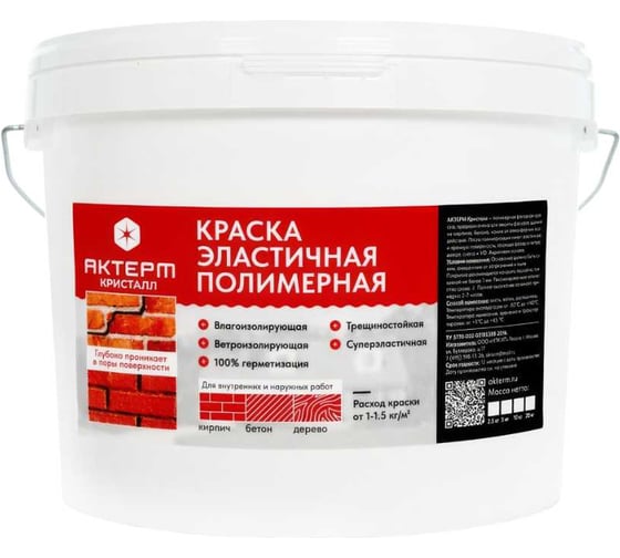 Изображение товара Кристалл база C резиновая фасадная краска АКТЕРМ Запатентовано 5 кг 908084471