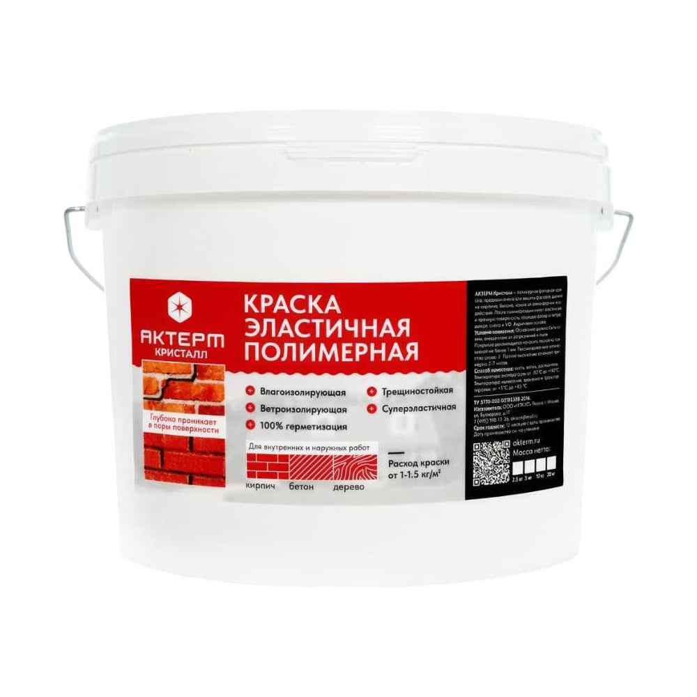 Изображение товара Кристалл база А резиновая фасадная краска АКТЕРМ 5 кг