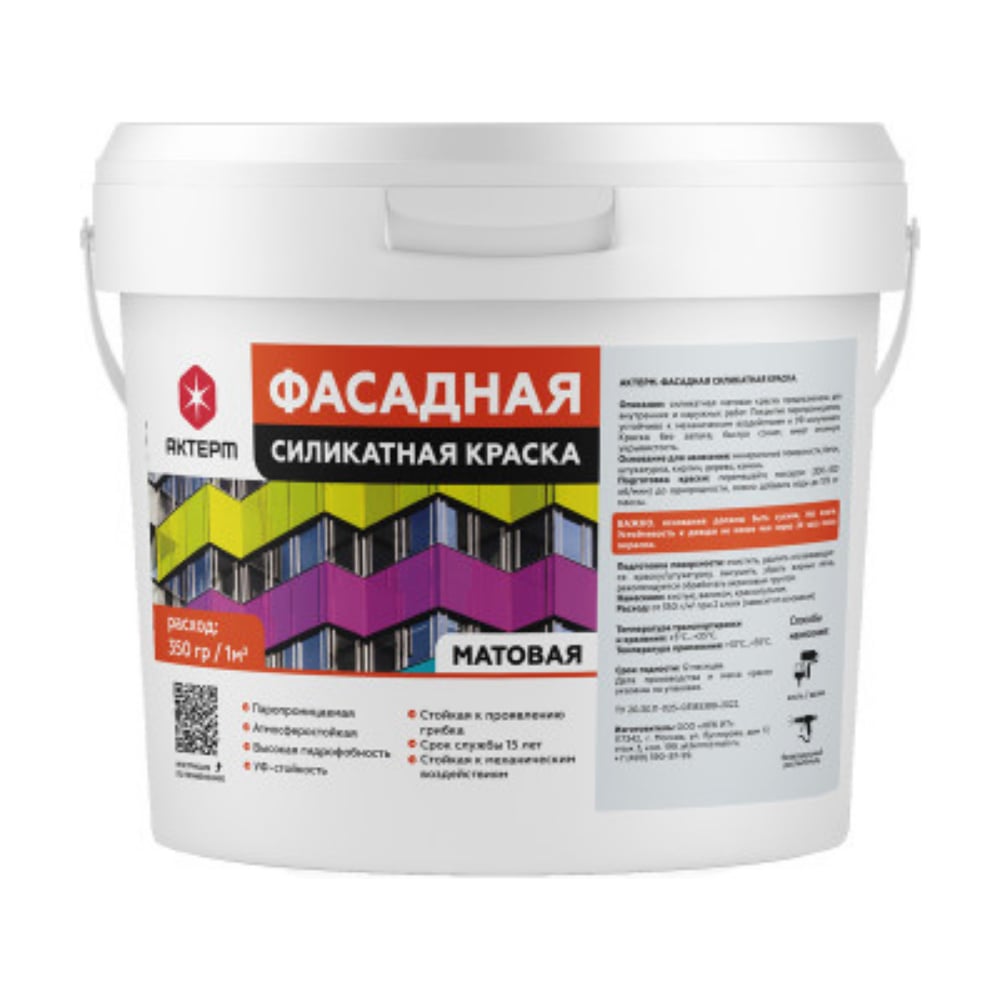 Изображение товара Фасадная силикатная краска АКТЕРМ 2,5 кг