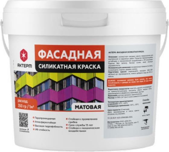 Изображение товара Фасадная силикатная краска АКТЕРМ 2,5 кг 905053083