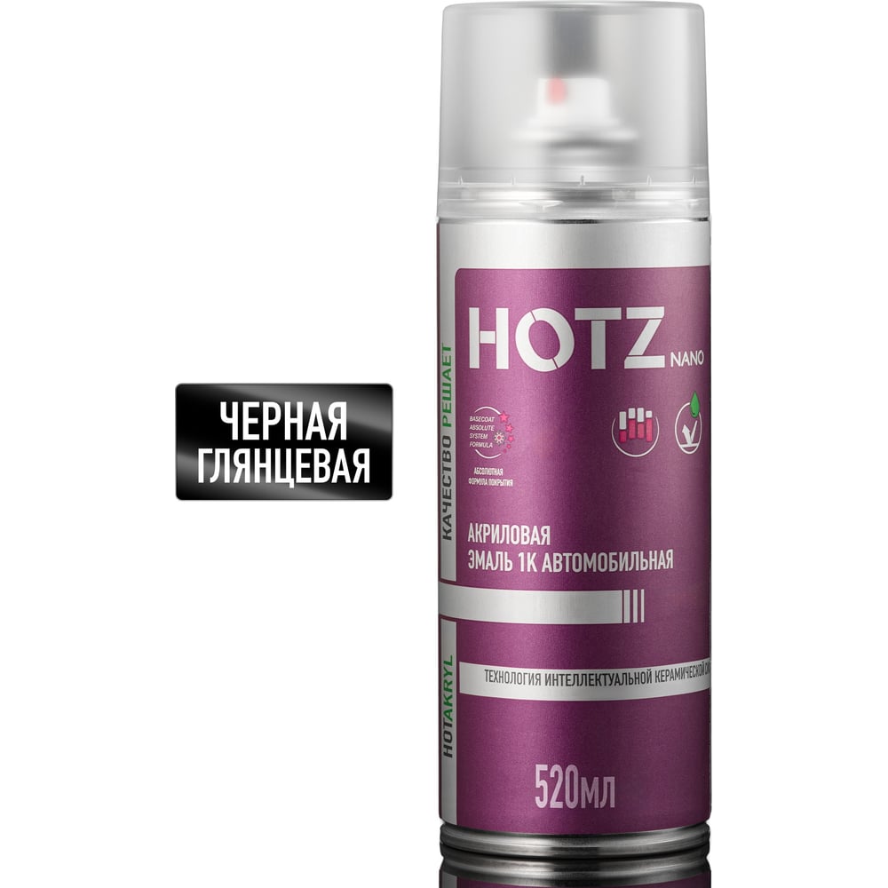 Изображение товара Автомобильная акриловая краска HOTZ 1К Черная глянцевая 520 мл Изображение товара Автомобильная акриловая краска HOTZ 1К Черная глянцевая 520 мл