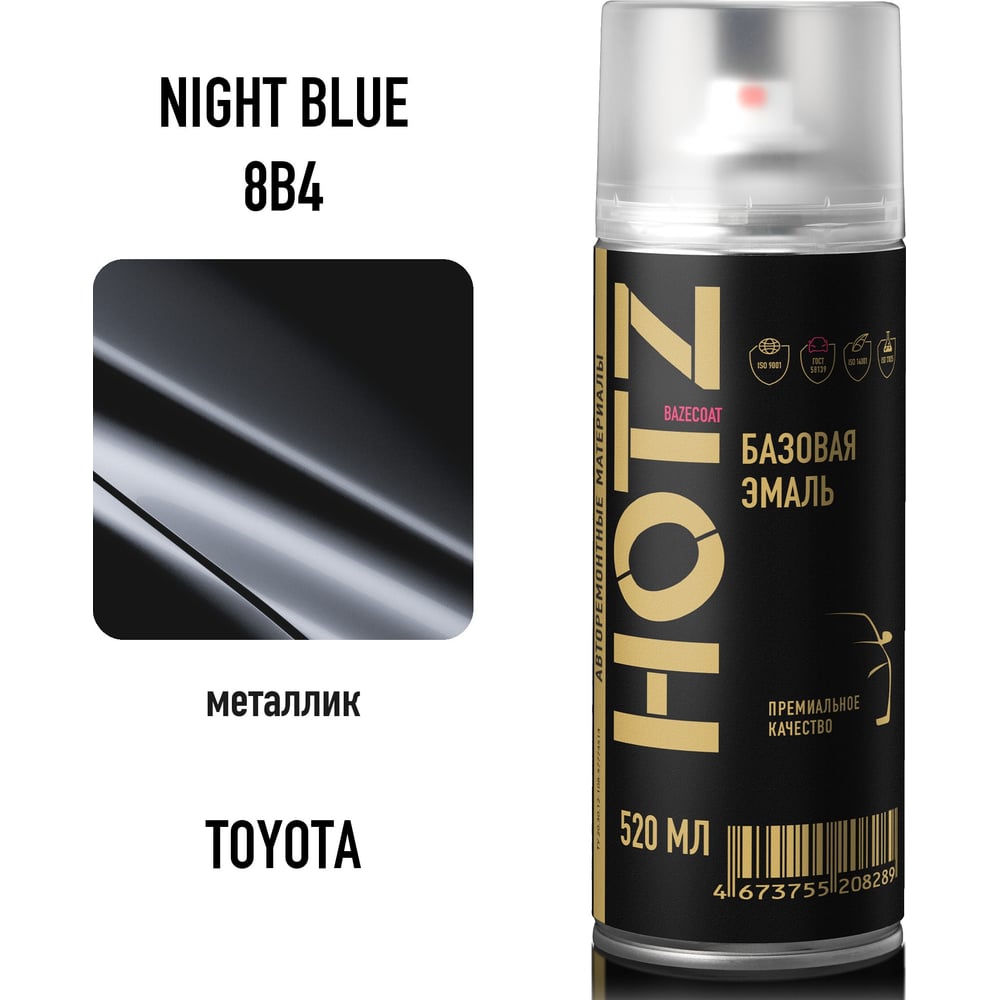 Изображение товара Краска аэрозольная HOTZ 1K Toyota Night Blue 8B4 металлик 520 мл