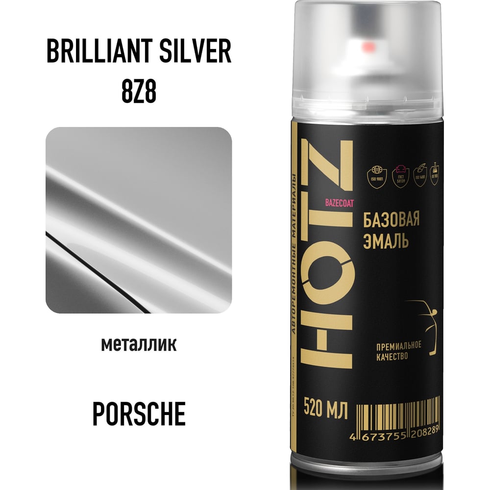 Изображение товара Краска аэрозольная HOTZ 1K Porsche Brilliant Silver 520 мл