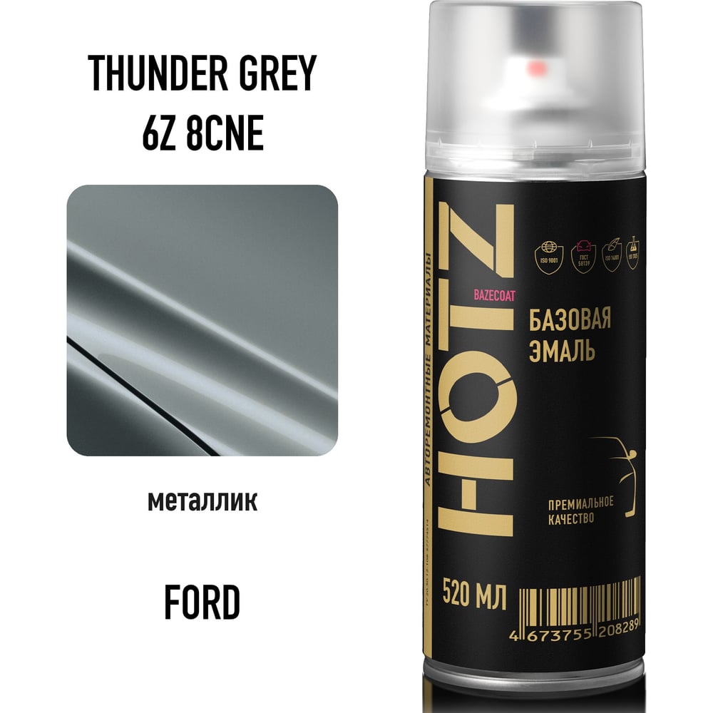 Изображение товара Аэрозольная краска HOTZ Ford Thunder Grey металлик 520 мл для кузова Изображение товара Аэрозольная краска HOTZ Ford Thunder Grey металлик 520 мл для кузова