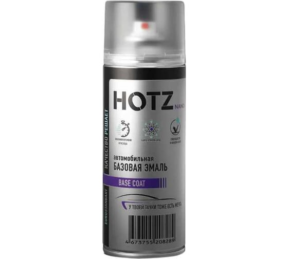 Изображение товара Краска аэрозольная HOTZ 1K Ford Thunder Grey 6Z/8CNE металлик 520 мл., базовая автомобильная ремонтная эмаль, 4673755217304