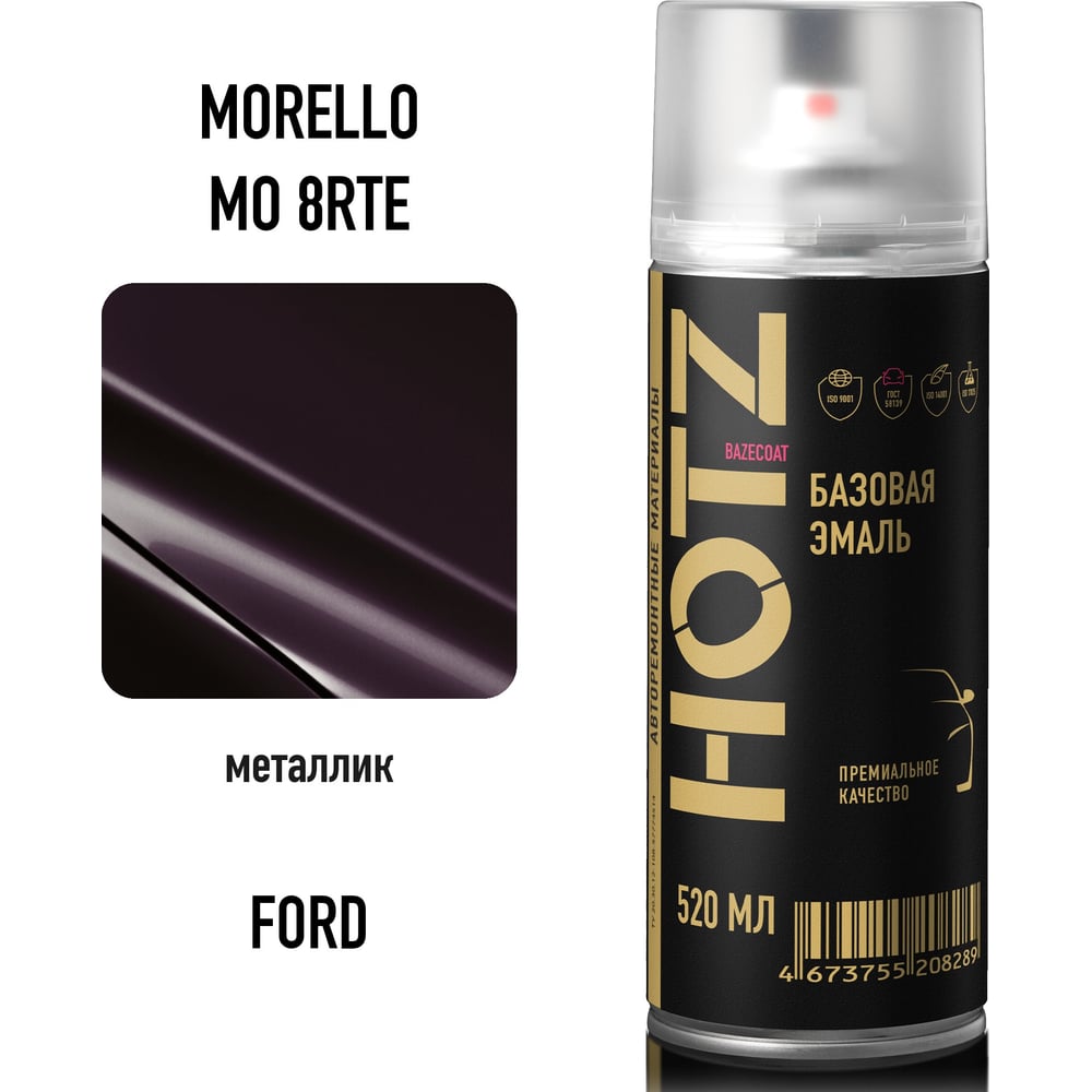 Изображение товара Краска аэрозольная HOTZ Ford Morello MO/8RTE 520 мл для кузова автомобиля Изображение товара Краска аэрозольная HOTZ Ford Morello MO/8RTE 520 мл для кузова автомобиля
