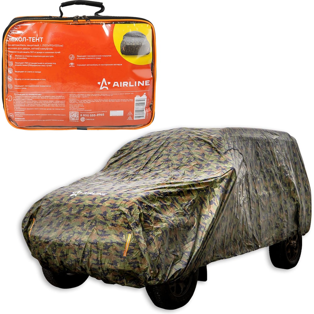 Изображение товара Чехол-тент на автомобиль AIRLINE S 455x186x120см влагонепроницаемый летний камуфляж