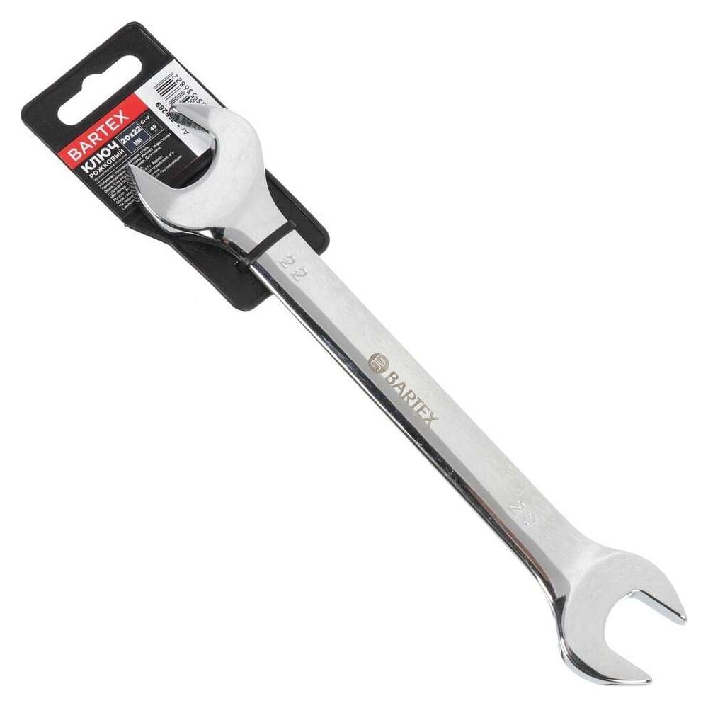 Изображение товара Ключ рожковый BARTEX 20х22 мм хромированный зеркальный CrV сталь
