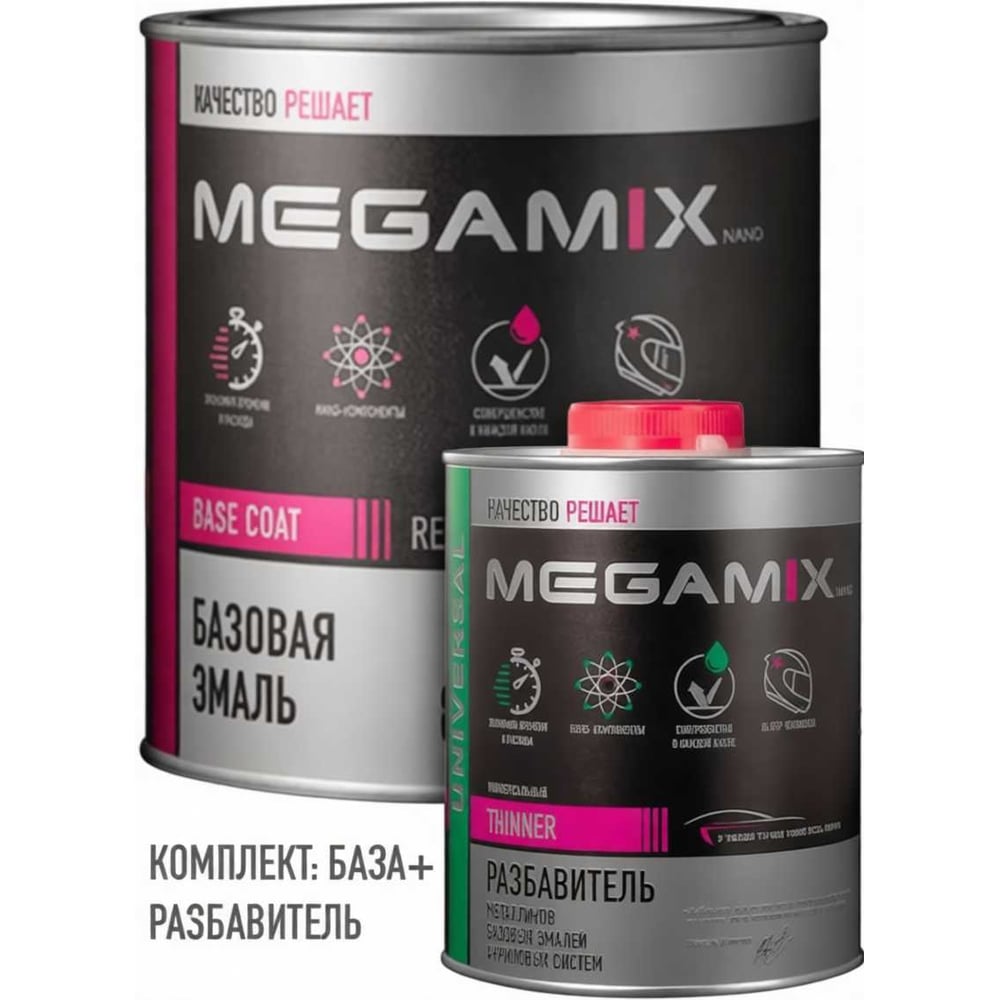 Изображение товара МегаМикс Черника 482 базовая автоэмаль 850 мл с разбавителем 340 мл комплект