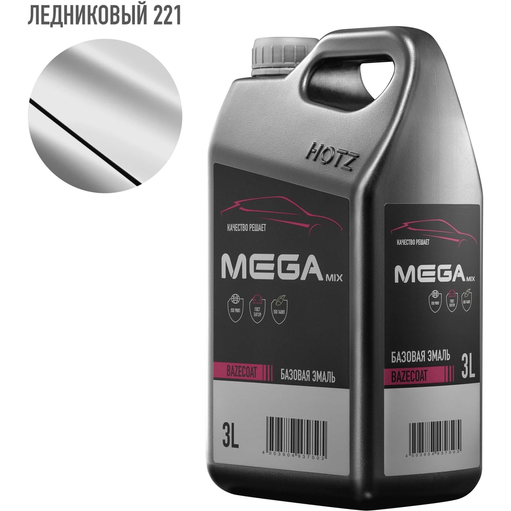 Изображение товара Базовая эмаль Ледниковый 221 3 литра Megamix для автомобиля Изображение товара Базовая эмаль Ледниковый 221 3 литра Megamix для автомобиля