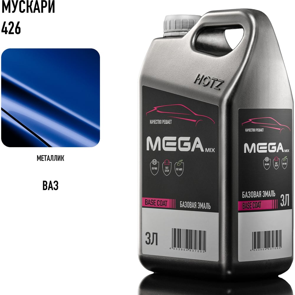 Изображение товара Базовая эмаль Мускари 426 металлик 3 литра Megamix
