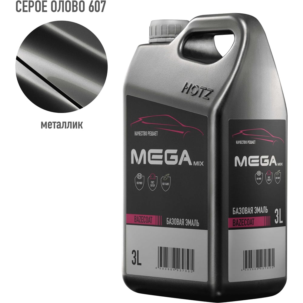 Изображение товара Базовая эмаль Серое Олово 607 для автомобилей 3 литра Megamix
