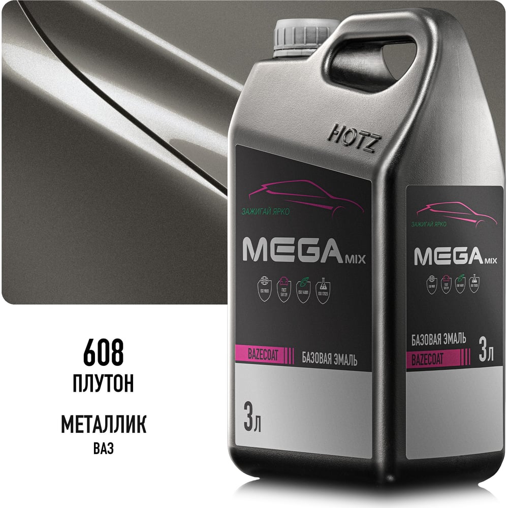 Изображение товара Базовая эмаль Плутон 608 металлик, 3 литра Megamix Краска автомобильная, базисная под лак 4673755225903