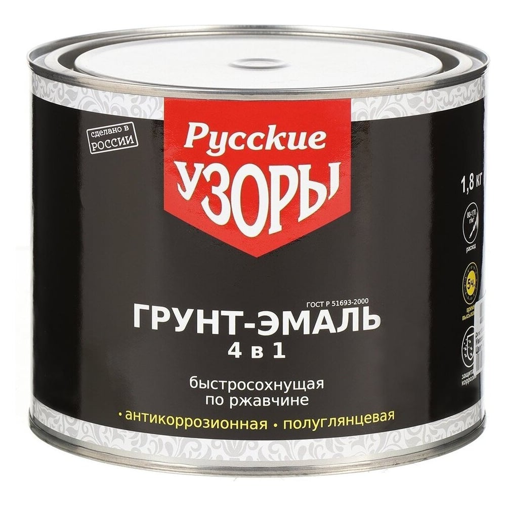 Изображение товара Грунт-эмаль 4в1 Русские узоры по ржавчине быстросохнущая алкидная 1.8 кг черный