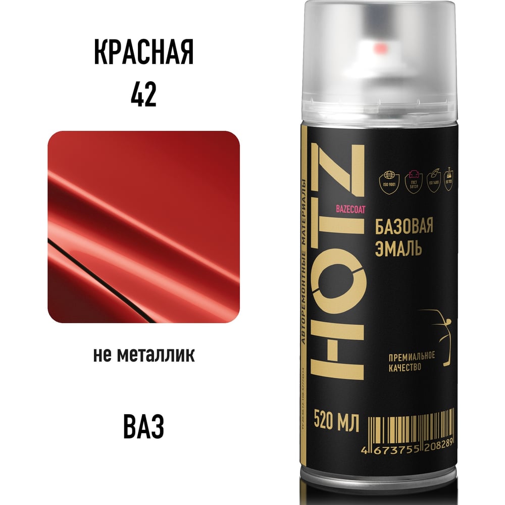 Изображение товара Краска аэрозольная HOTZ 1K КРАСНАЯ металлик 520 мл Изображение товара Краска аэрозольная HOTZ 1K КРАСНАЯ металлик 520 мл