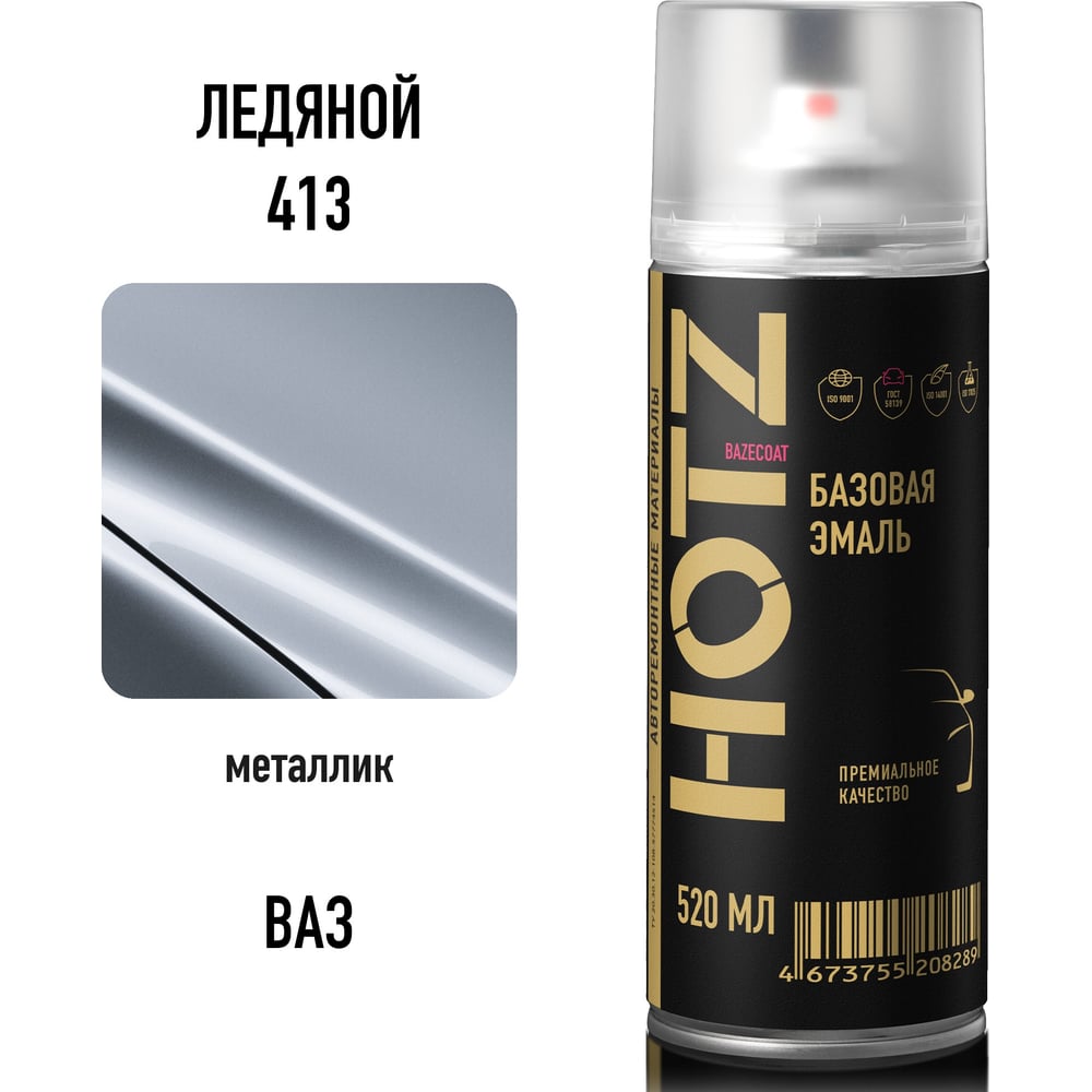 Изображение товара Краска аэрозольная HOTZ 1K Ледяной 413 металлик 520 мл