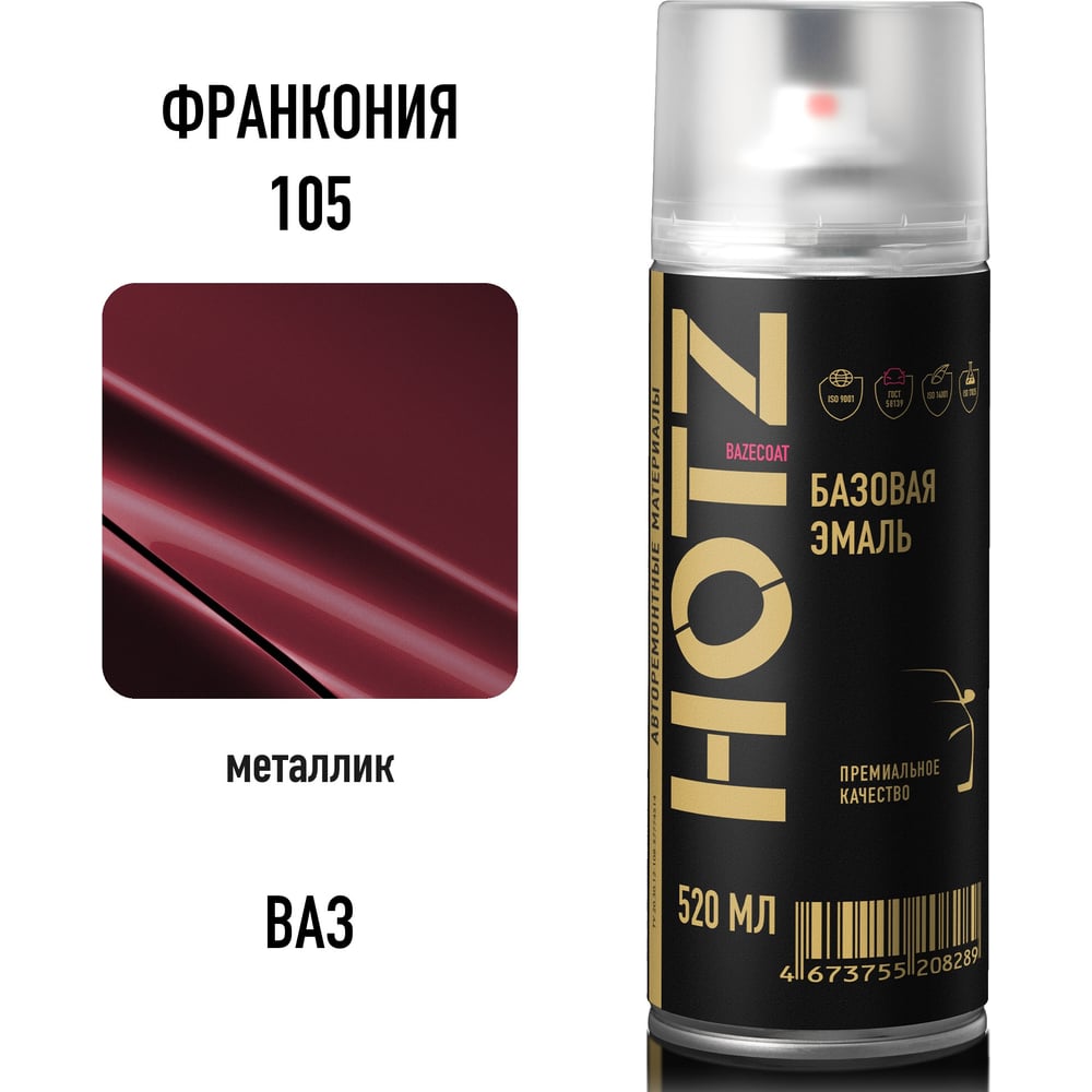 Изображение товара Краска аэрозольная HOTZ 1K Франкония 105 для автомобиля