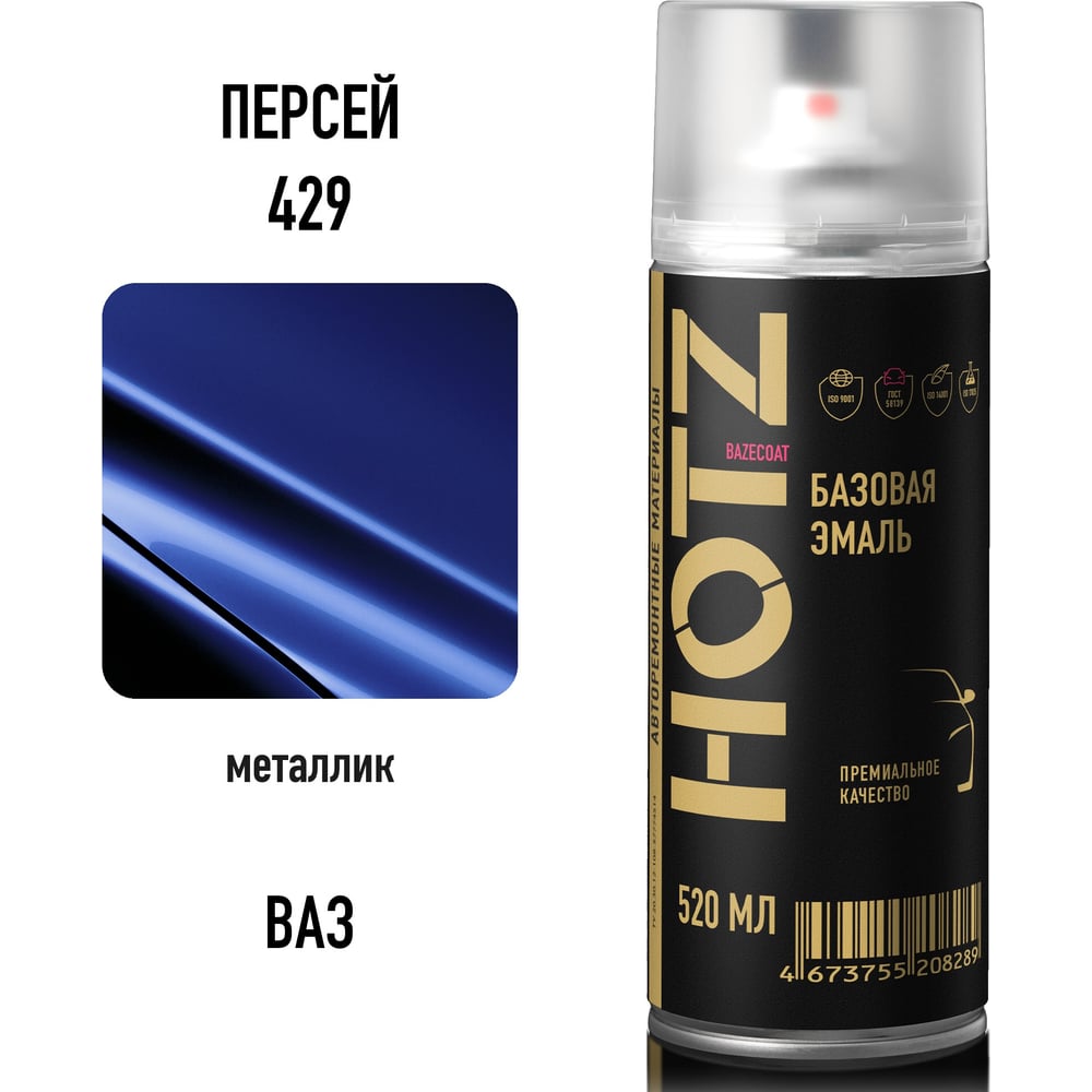 Изображение товара Краска аэрозольная HOTZ 1K Персей 429 520 мл. базовая автоэмаль спрей