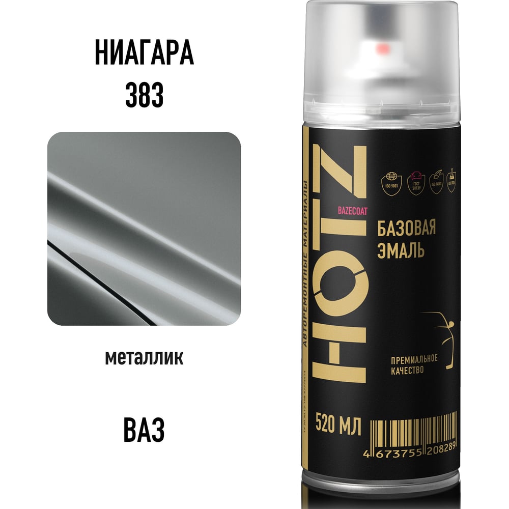 Изображение товара Краска аэрозольная HOTZ 1K Ниагара 383 металлик 520 мл