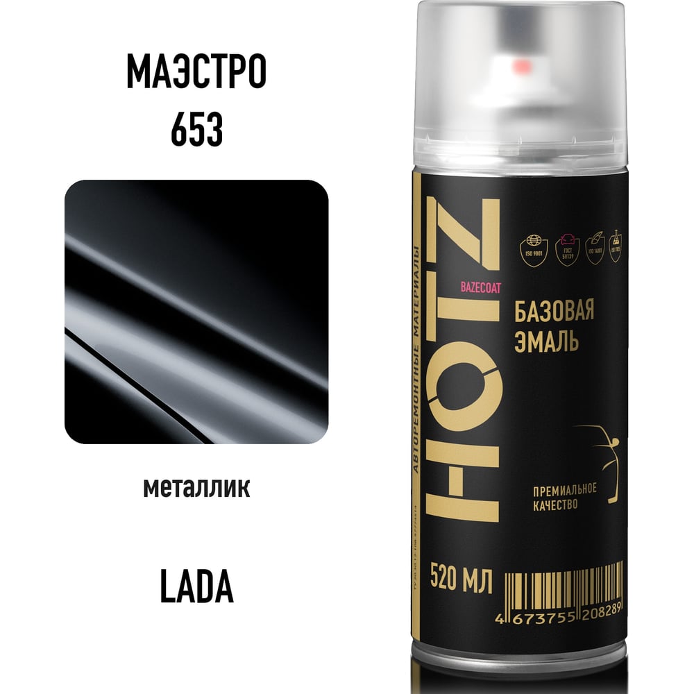 Изображение товара Краска аэрозольная HOTZ 1K Маэстро 653 базовая автоэмаль 520 мл для автомобиля