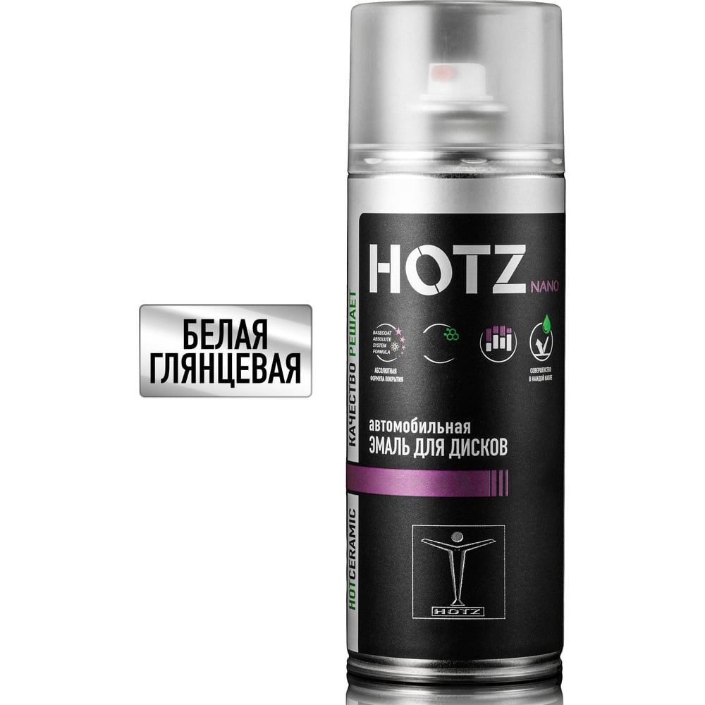Изображение товара Краска для дисков автомобильных HOTZ Белая глянцевая / Аэрозольный баллончик 520 мл / Эмаль для дисков 4673755225064