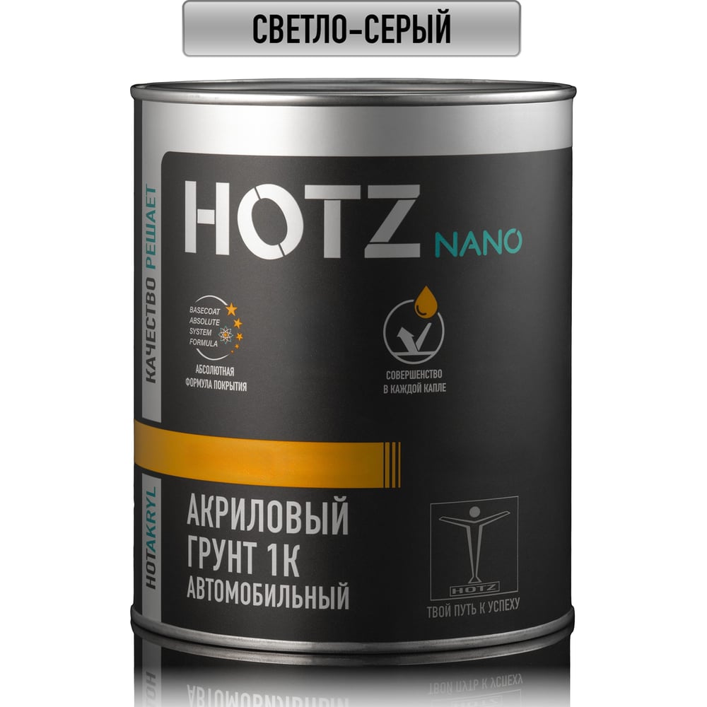 Изображение товара Грунт акриловый HOTZ 1л светло-серый для сплавов и металлов Изображение товара Грунт акриловый HOTZ 1л светло-серый для сплавов и металлов