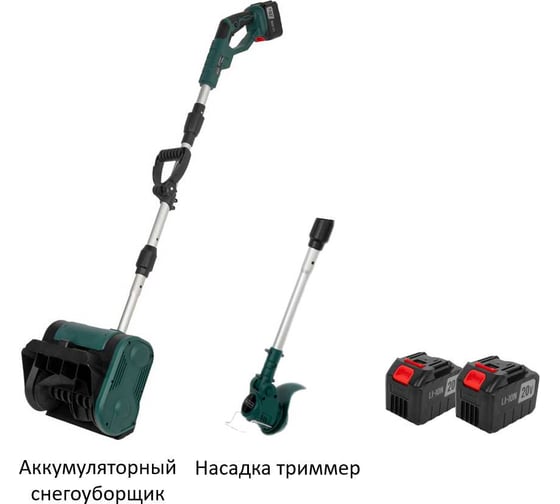 Изображение товара Снегоуборщик-триммер аккумуляторный 2в1 Zitrek ZKST25, 20В, 2х7.5Ач 083-2061