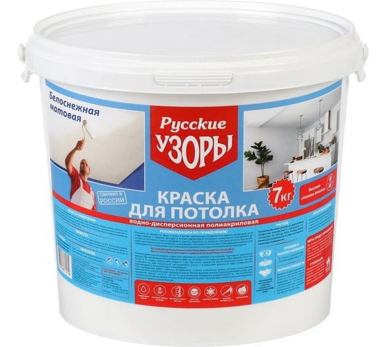 Изображение товара Краска воднодисперсионная Русские узоры, акрил, для потолков, мат, белоснежная, 7 кг 211535