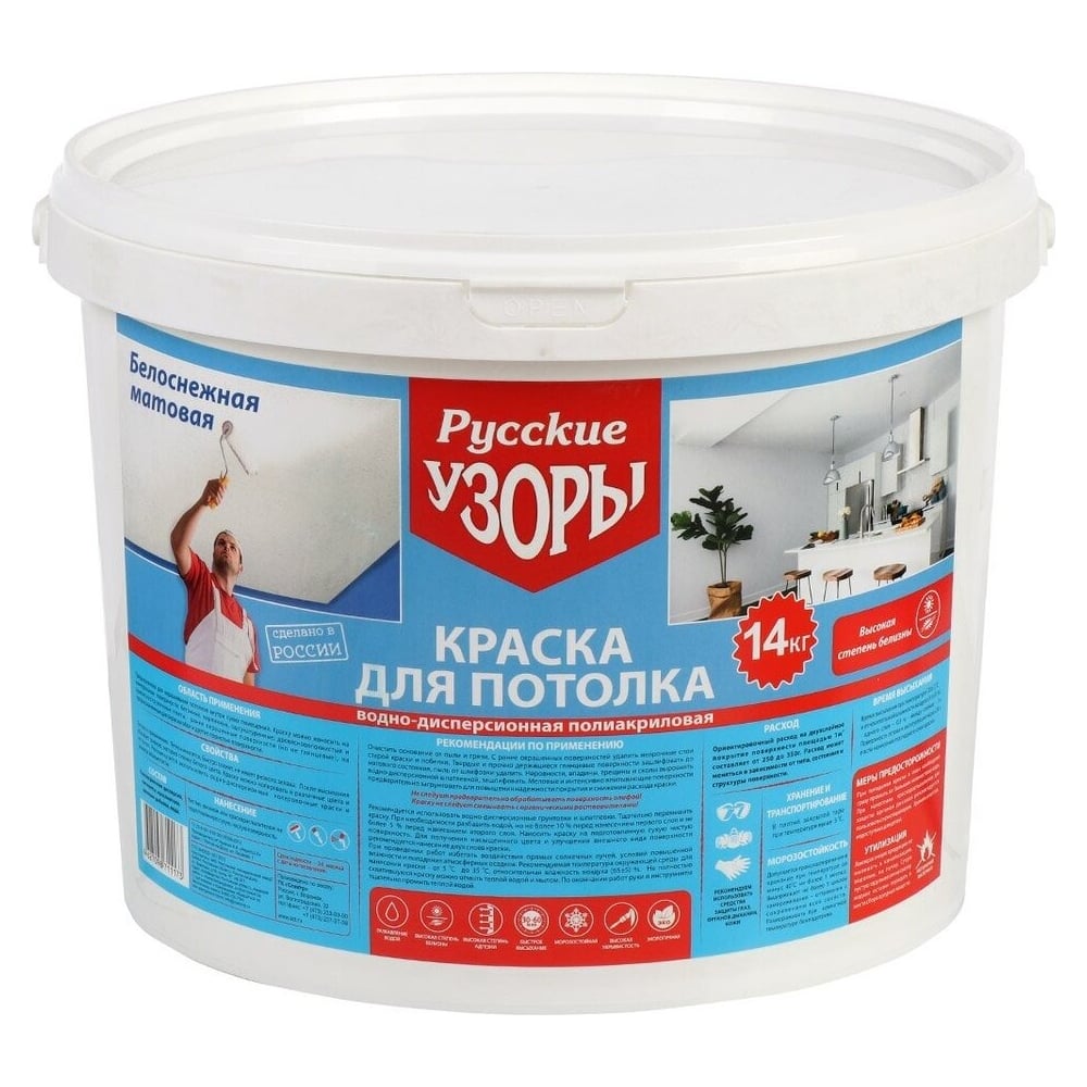 Изображение товара Краска воднодисперсионная Русские узоры акриловая для потолков и стен мат 14 кг