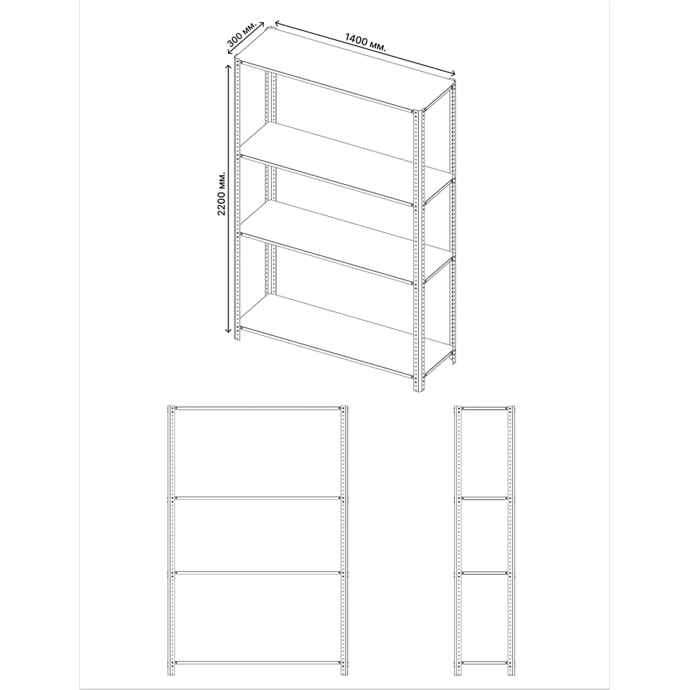 Изображение товара Стеллаж ООО Металекс AIR 2200х1400х300 4 полки серый долговечный материал