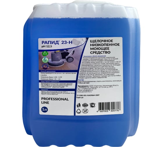 Изображение товара Концентрированное моющее и обезжиривающее средство на водной основе Рапид 23 Н 5 л 4607002304776