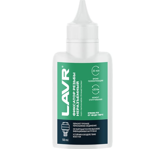 Изображение товара Фиксатор резьбы неразъемный LAVR Ln3731