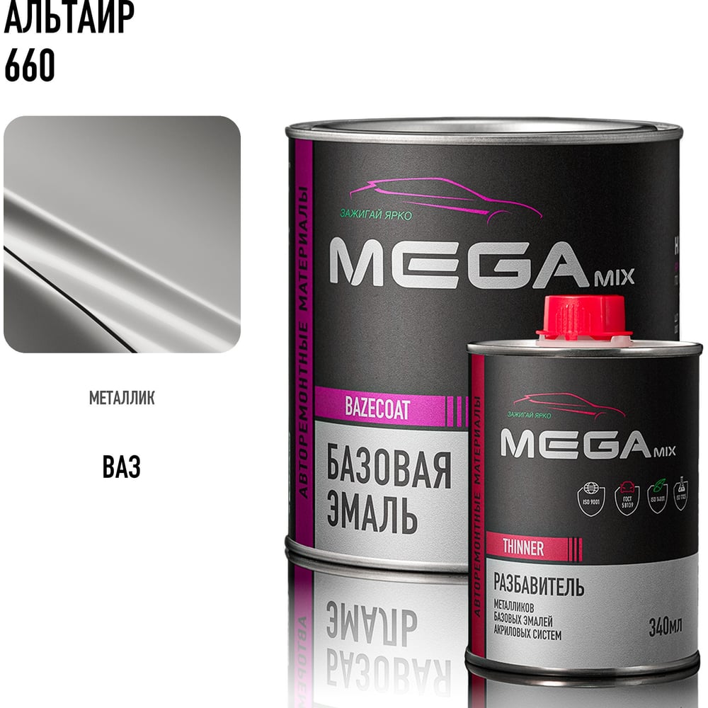 Изображение товара Базовая эмаль MegaMix Альтаир 660 850 мл для авто