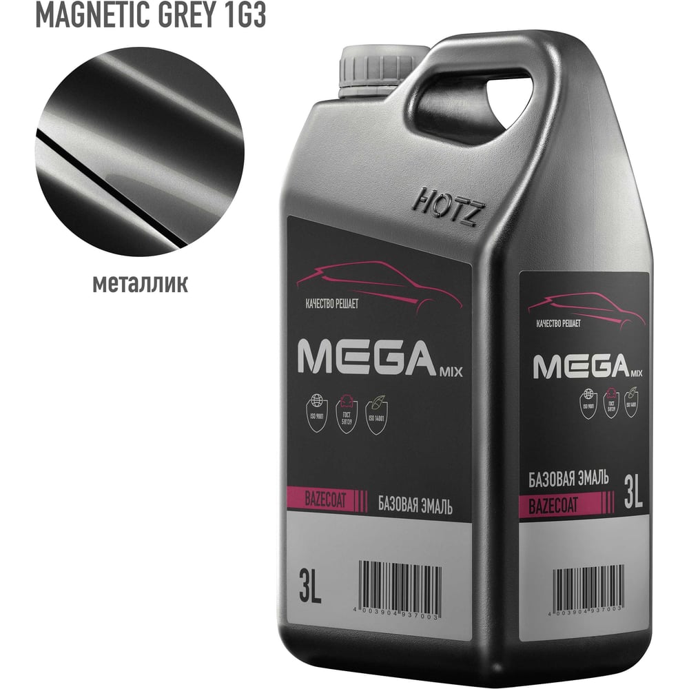 Изображение товара Автоэмаль базовая Toyota Magnetic Grey 1G3 металлик 3л Megamix