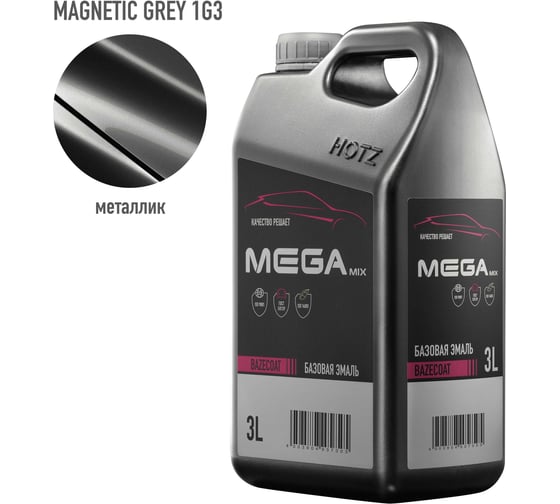 Изображение товара Базовая эмаль Toyota Magnetic Grey 1G3 металлик, 3 литра Megamix Краска автомобильная, базисная под лак 4673755225811