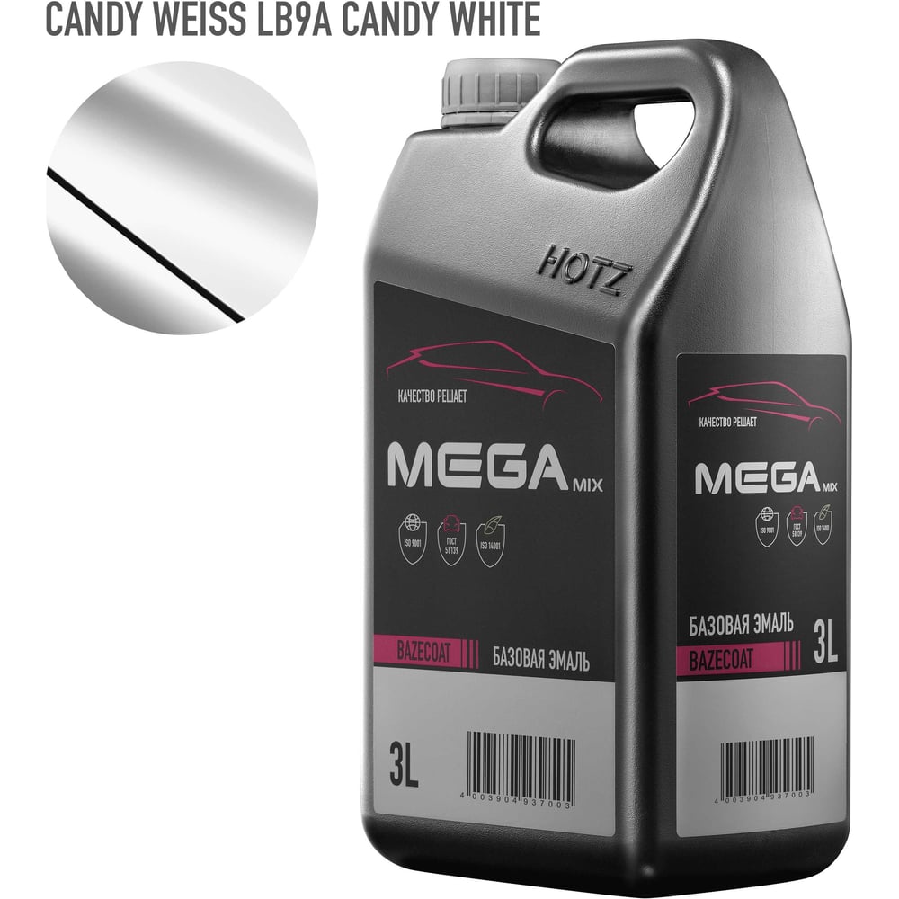 Изображение товара Базовая эмаль Volkswagen/Skoda Candyweiss LB9A 3 литра