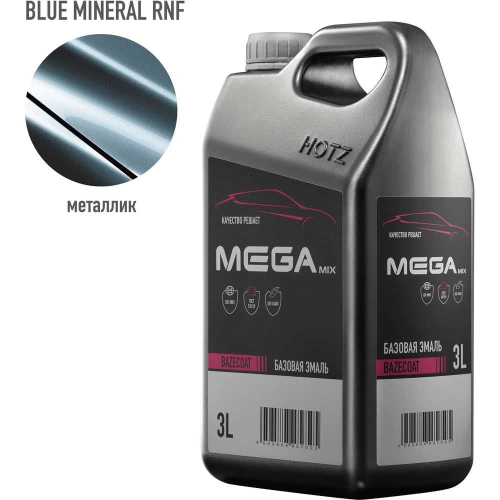 Изображение товара Базовая автоэмаль Renault Blue Mineral RNF металлик 3 литра Megamix для автомобиля